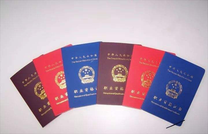 史上最全的资格证书类型出炉了,有需要的朋友可以看过来