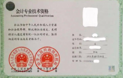 会计专业技术资格证书：提升财务能力的关键